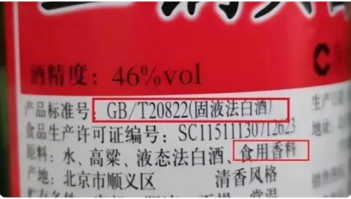 真臺酒