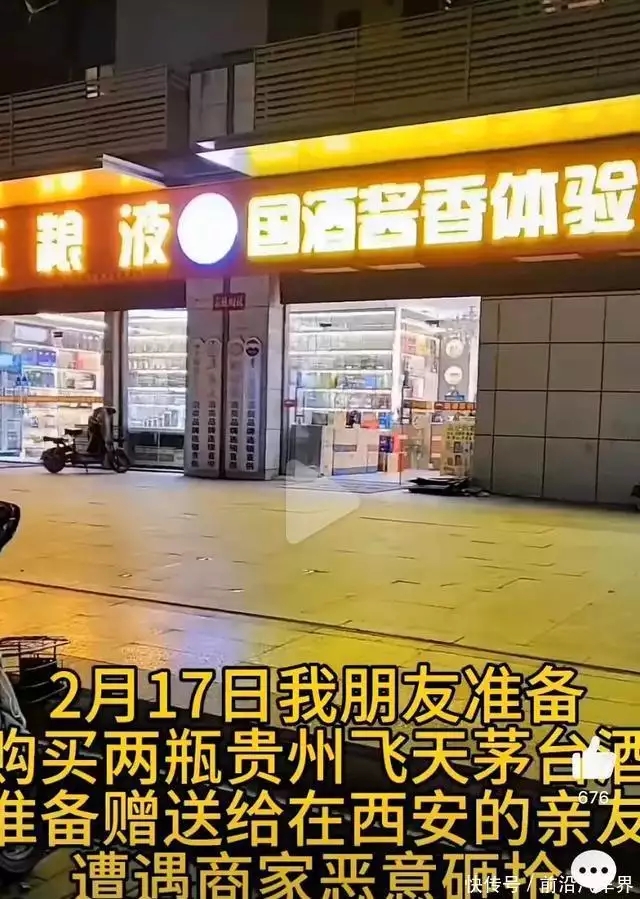 真臺酒
