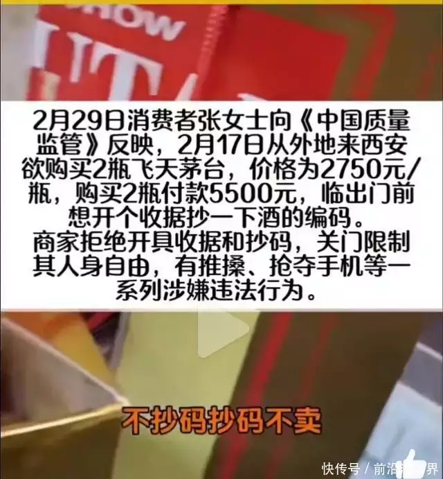 真臺酒
