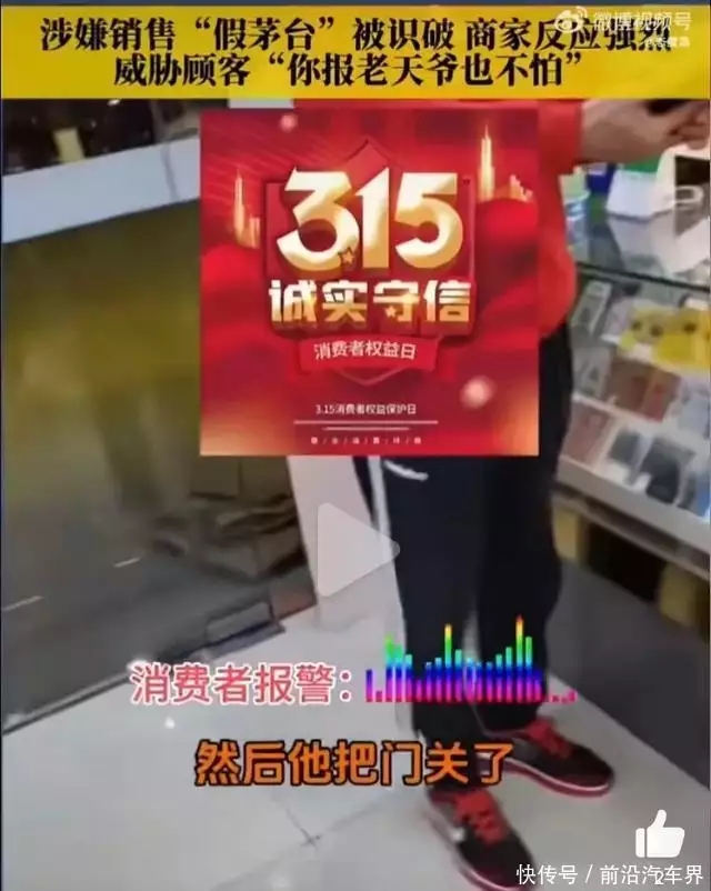 真臺酒