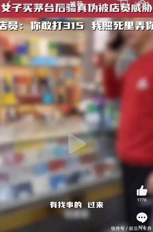 真臺酒