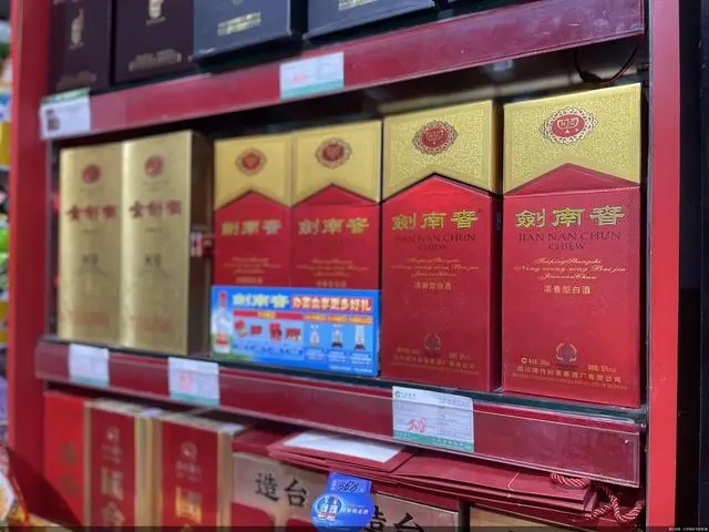 真臺酒