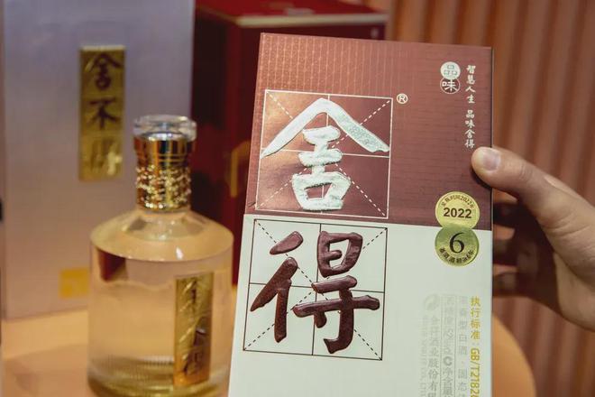 真臺(tái)酒