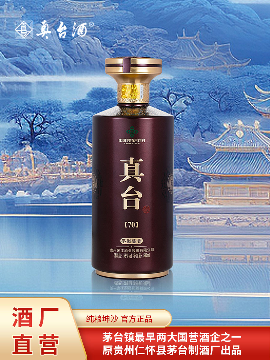 真臺(tái)酒 真臺(tái)酒