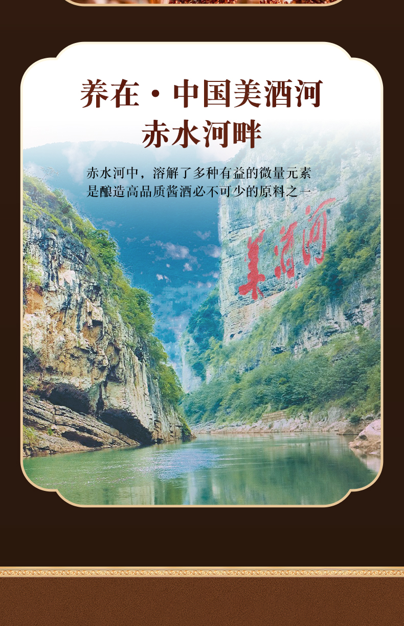 真臺(tái)酒