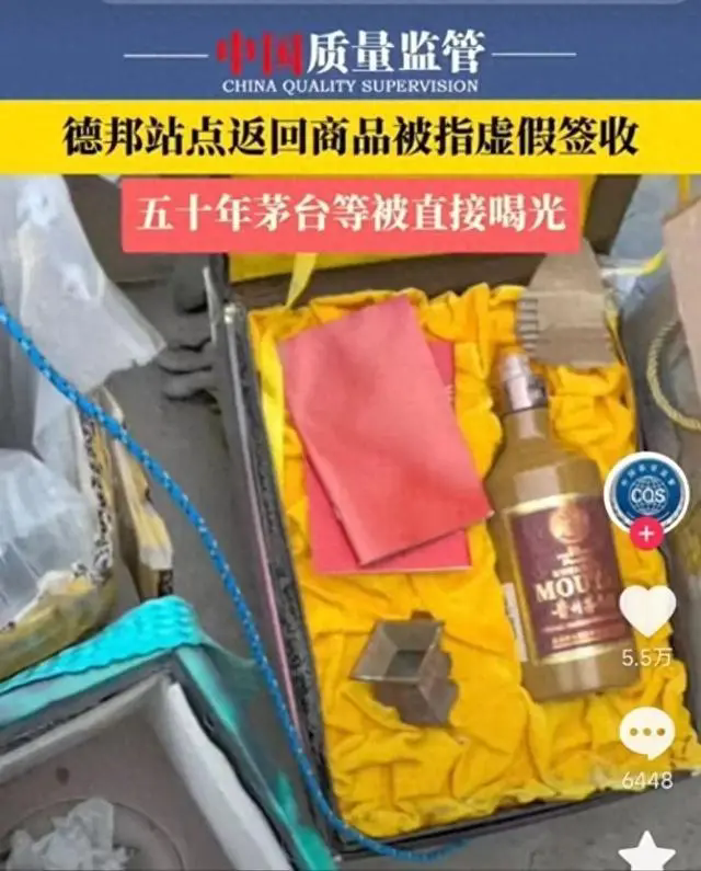 真臺酒