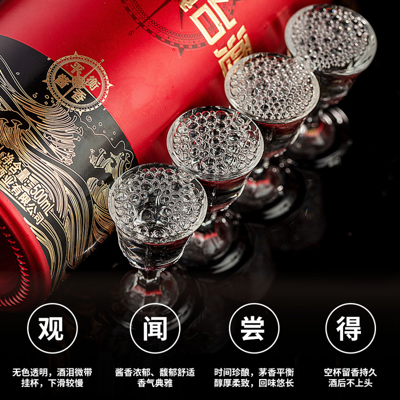 真臺酒