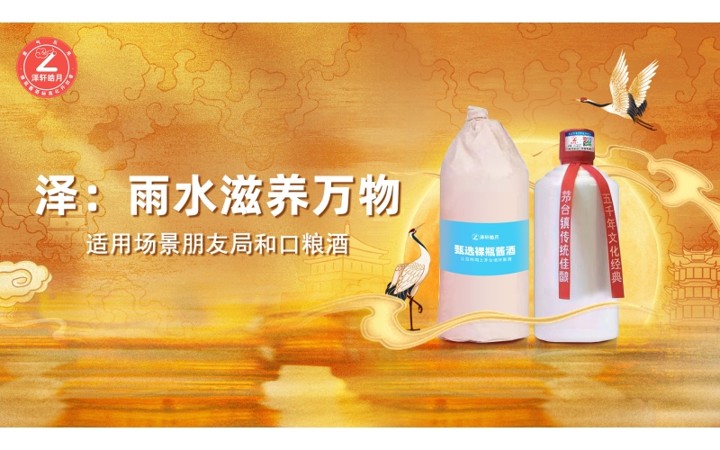遵義市2025年“醬香白酒·遵義產(chǎn)區(qū)”產(chǎn)品認證賦碼工作推進會召開